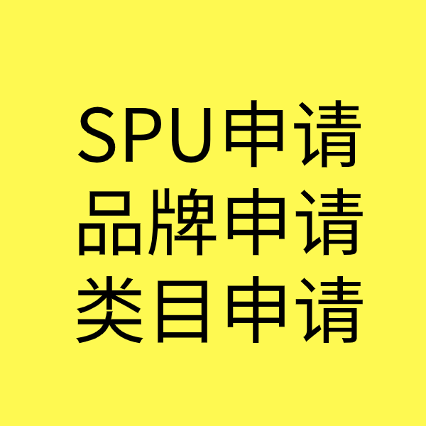 红旗SPU品牌申请